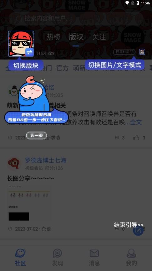 Colg玩家社区app