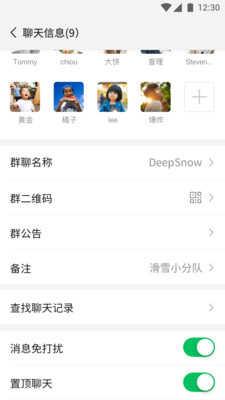 微信8.1.0版（WeChat）