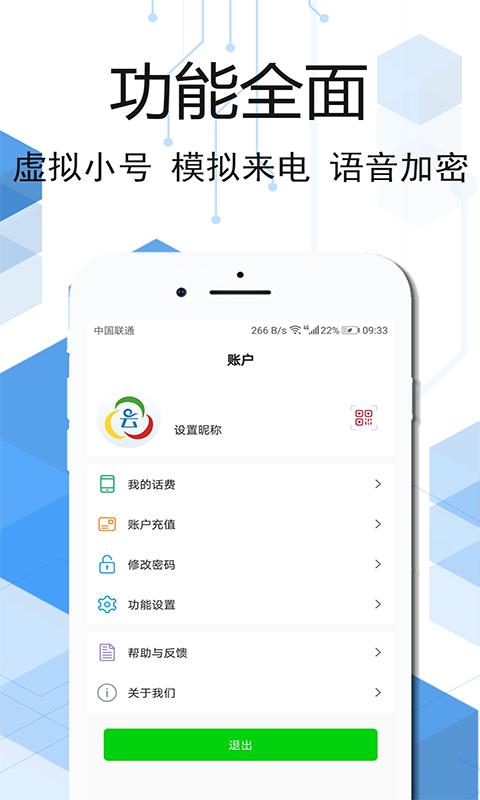 云信电话app 3.5.4