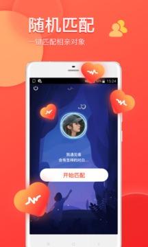 约爱app