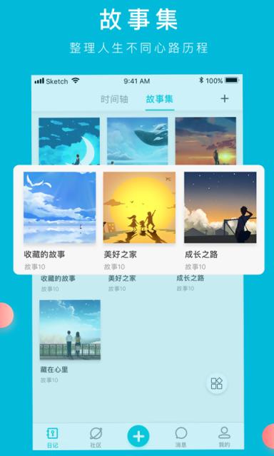 Own读我app