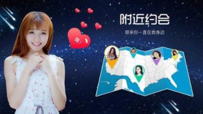 连信附近人约会