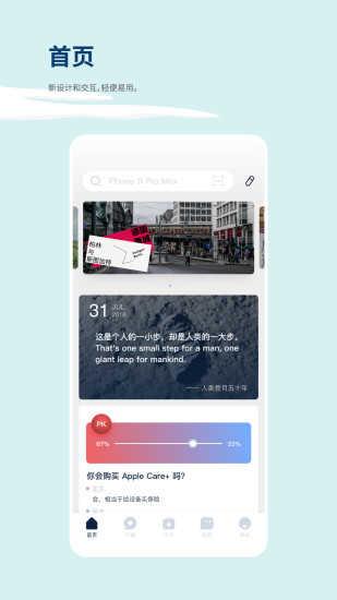 数字尾巴app