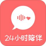 陪我聊天app