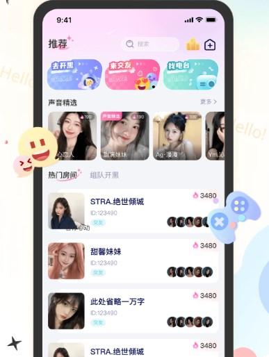 lucky派对语音交友