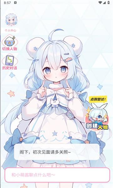 何小萌安卓版