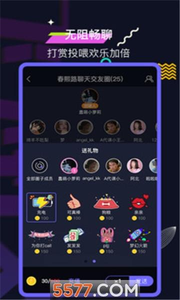 飞飞交友盒子官方版