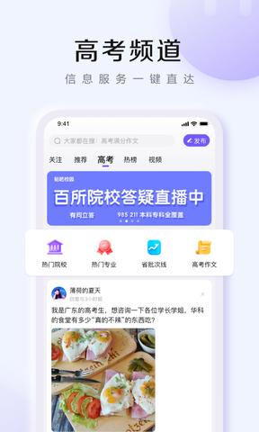 百度贴吧官网app