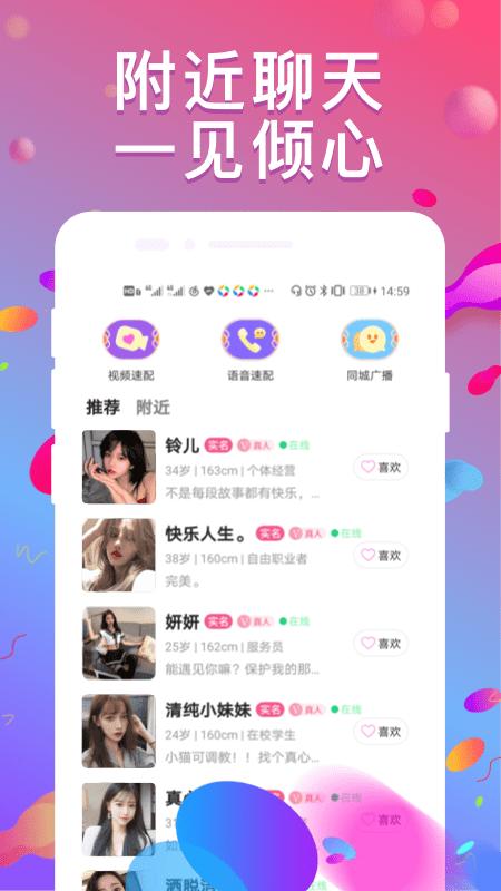 陌泡交友app