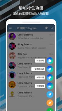 纸飞机中文版安装包