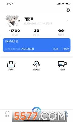陌滋交友软件
