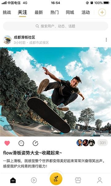 滑否交友软件安卓版