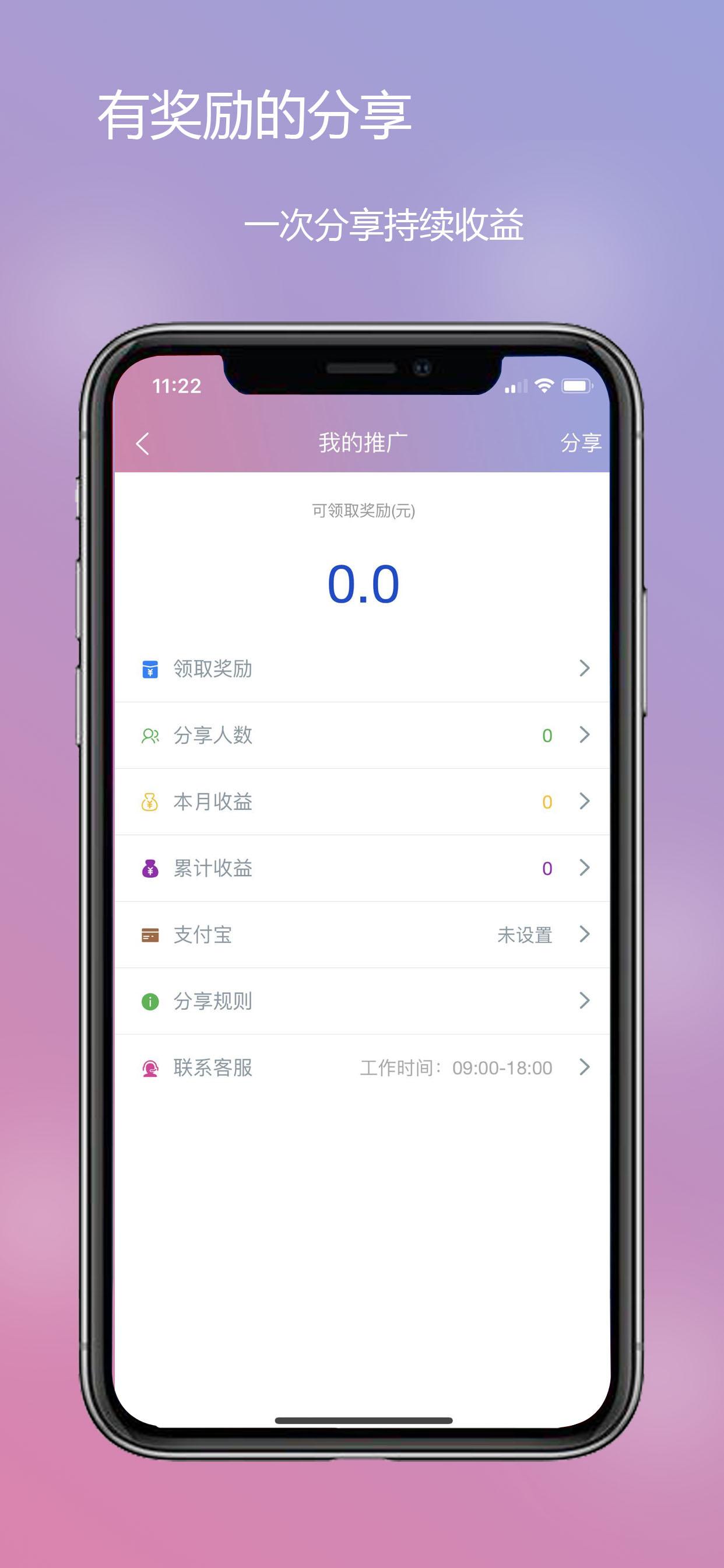 逍遥派app