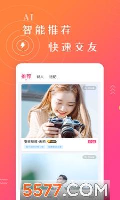 蜜酱星球语音软件