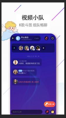 单身欢聊app