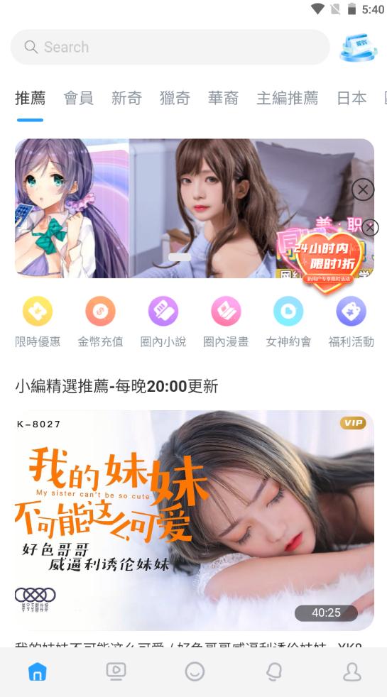 推特成人版