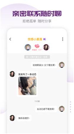 萌遇交友app