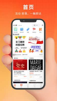 PU口袋校园app6.9.20