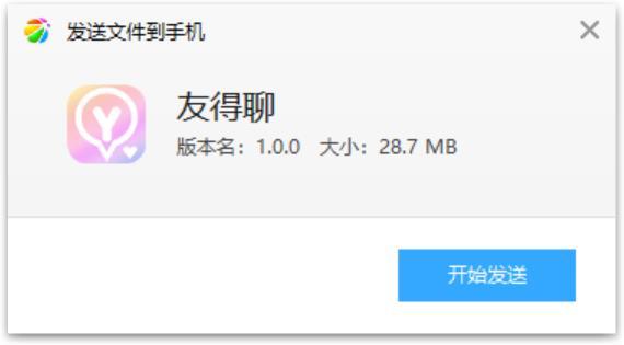 友得聊app