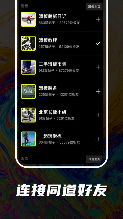 顽鸦app