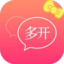 微信多开管家女生版(微信分身神器)