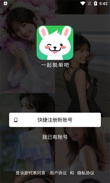 Bidong交友软件