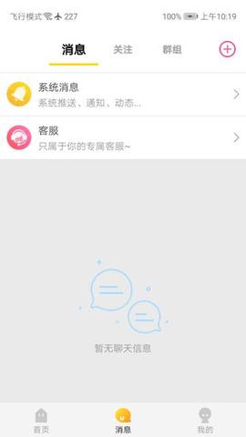 随时约app