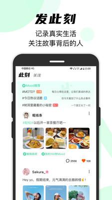 Mood情绪社交app