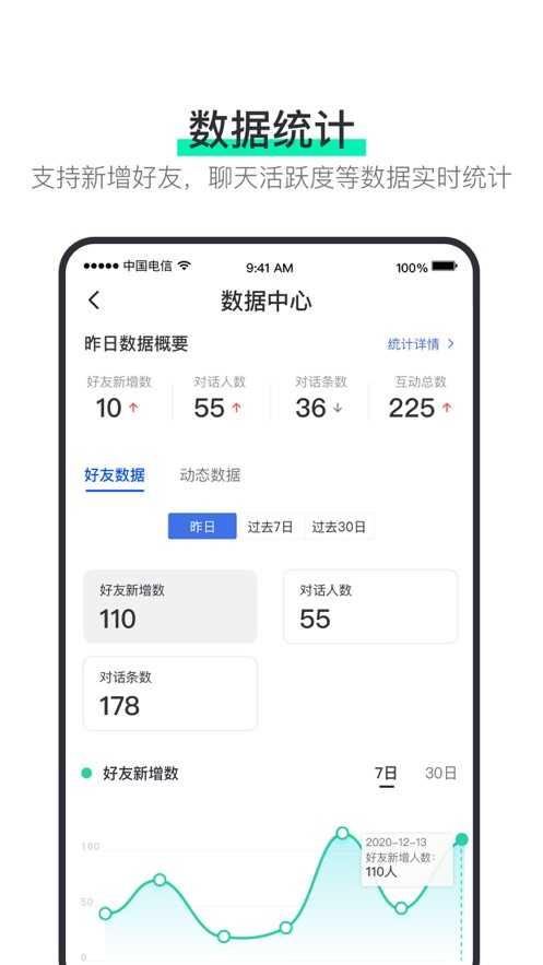 阿聊APP