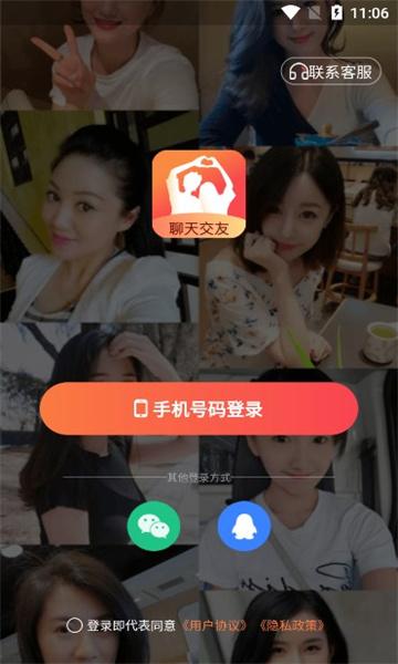 一起焦友安卓版