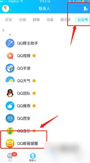 qq下载官网