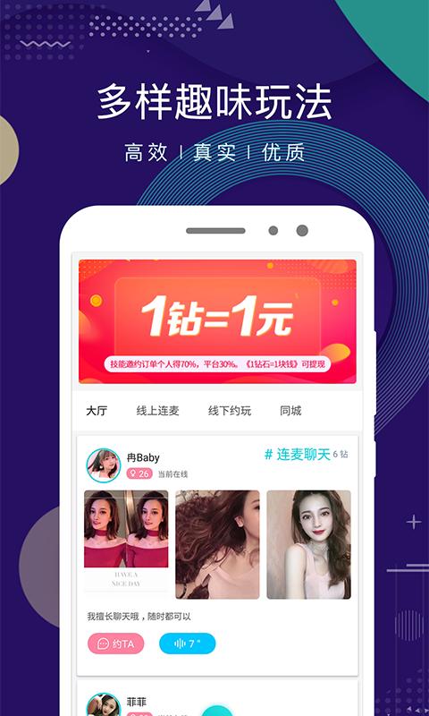 点技交友app3.0.2