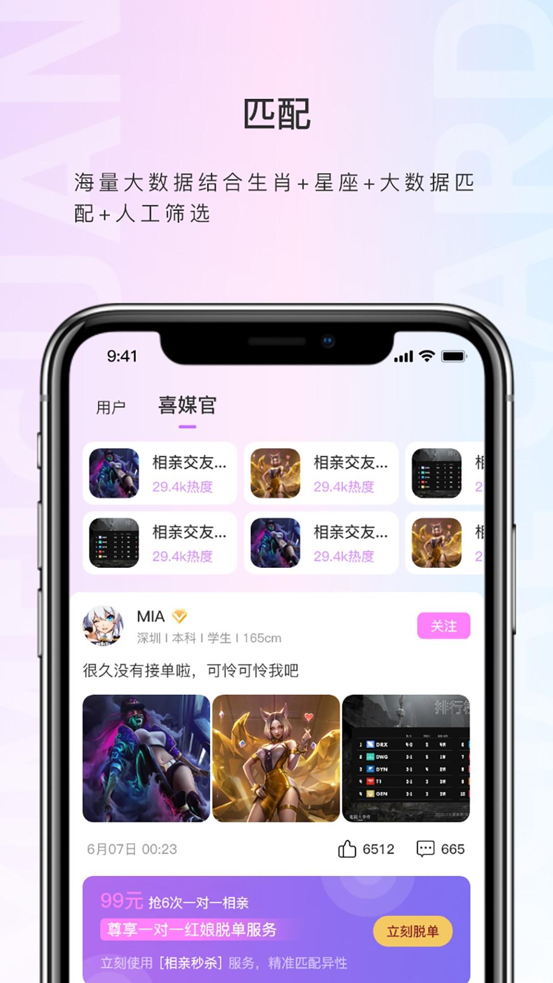 喜媒官app