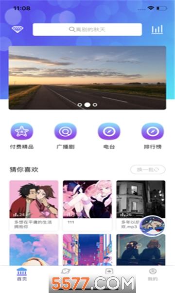 耳屿安卓版