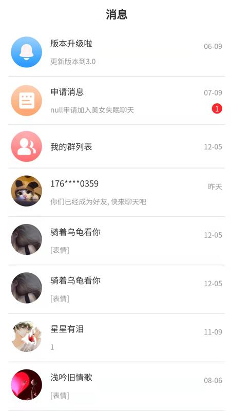 同病相怜app