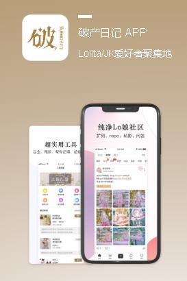 破产日记app