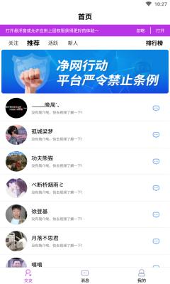 配配爱聊天同城交友app官方版