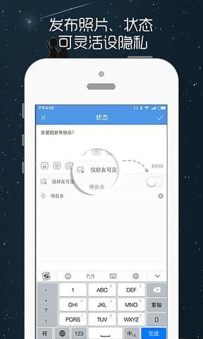 人人网app