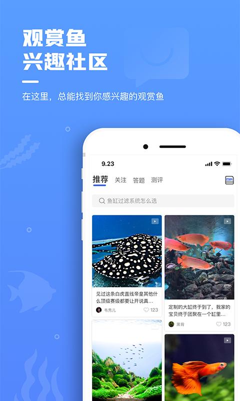 鲲天下养鱼app