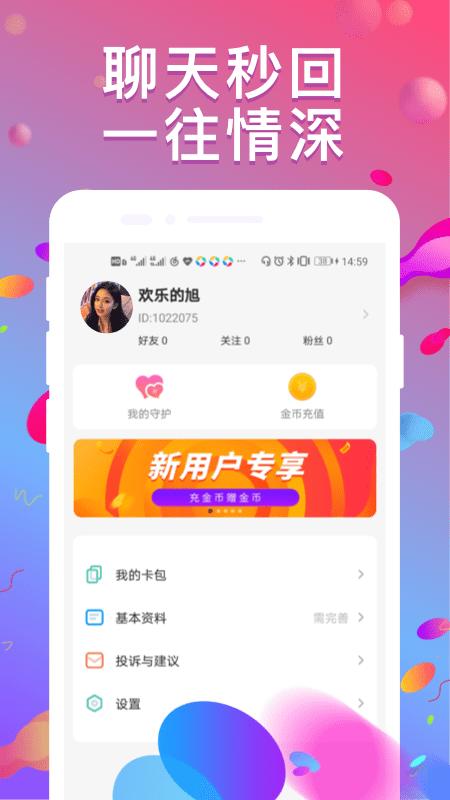 陌泡交友app