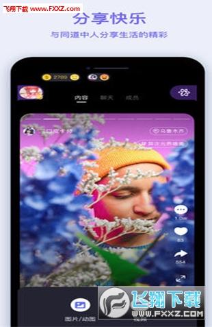 魔部交友app