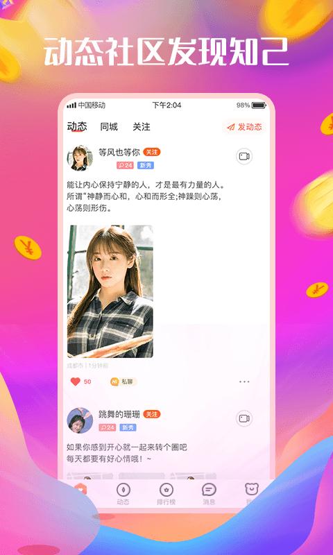 花漾app