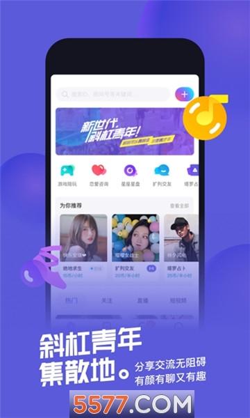 快闪陪伴官方版