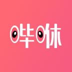哔咻