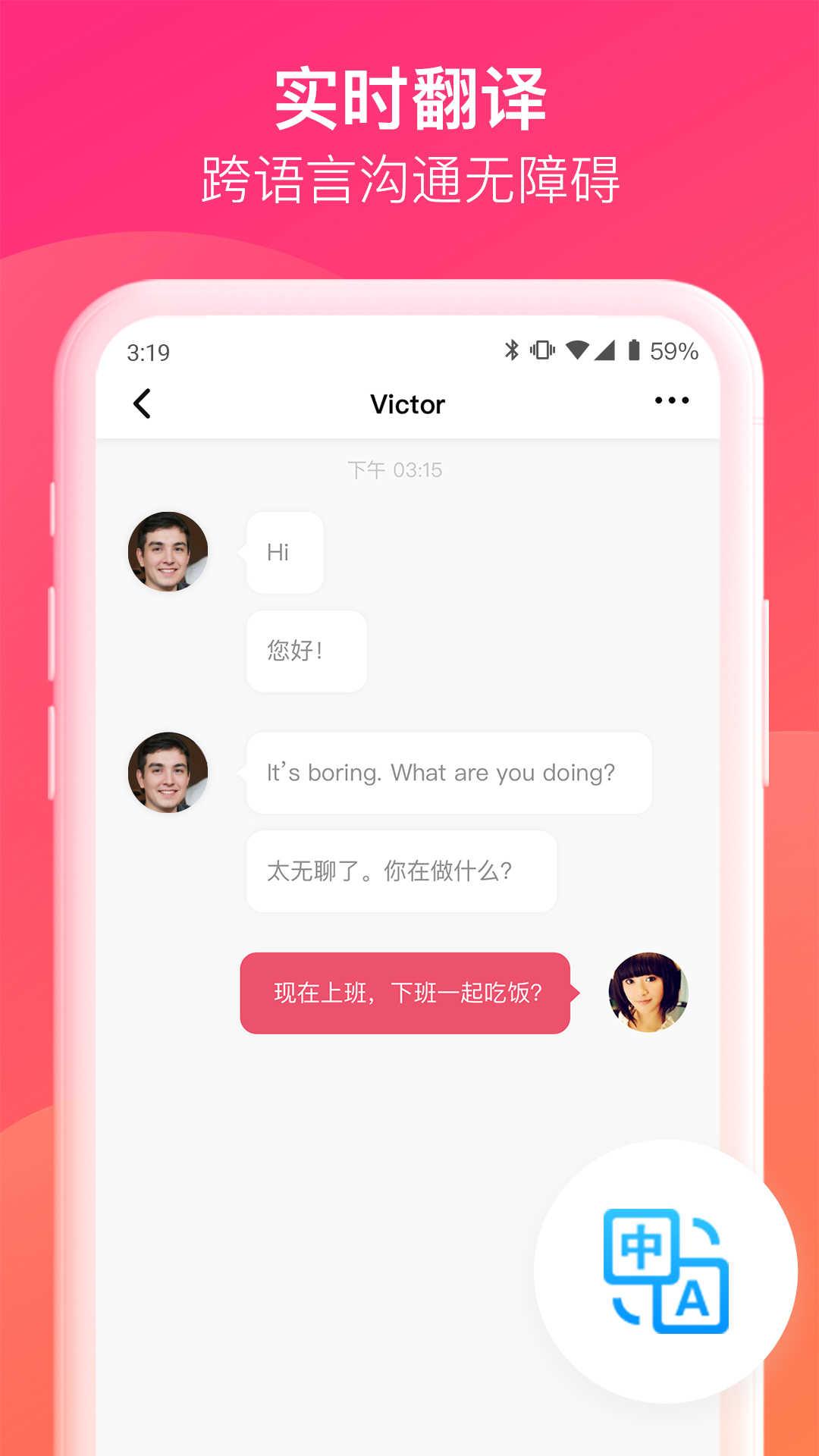 欧亿婚恋app