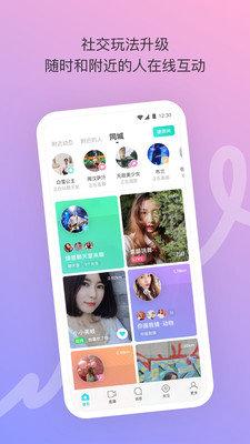 陌陌app下载-陌陌app官网下载-陌陌app软件下载