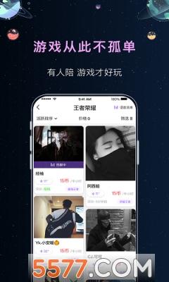 悦声语音交友软件