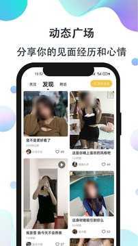 面团交友