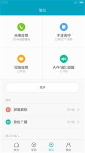 小米运动最新版本