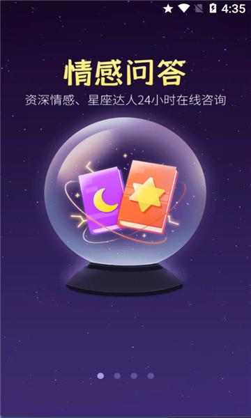 准准倾诉